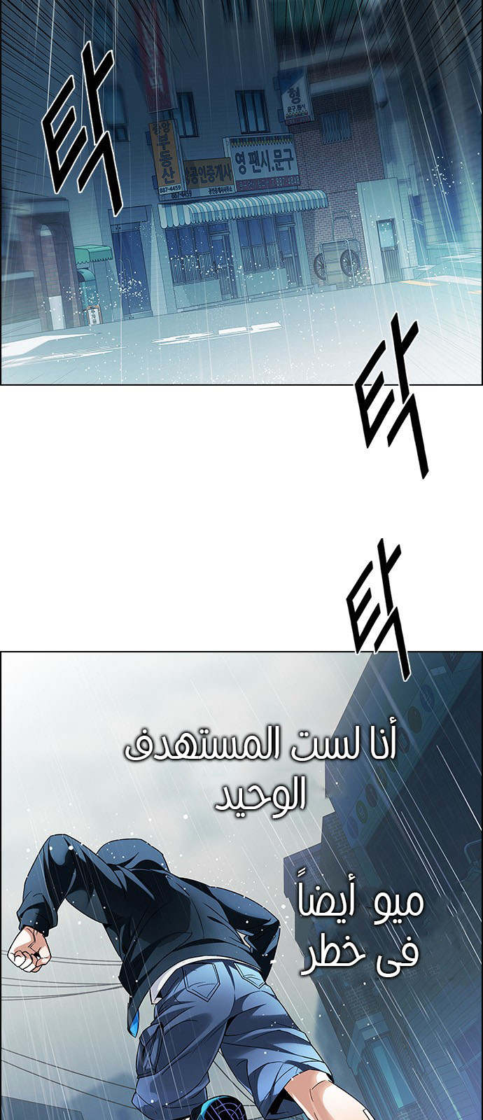 DICE: The Cube that Changes Everything: Chapter 206 - Page 16