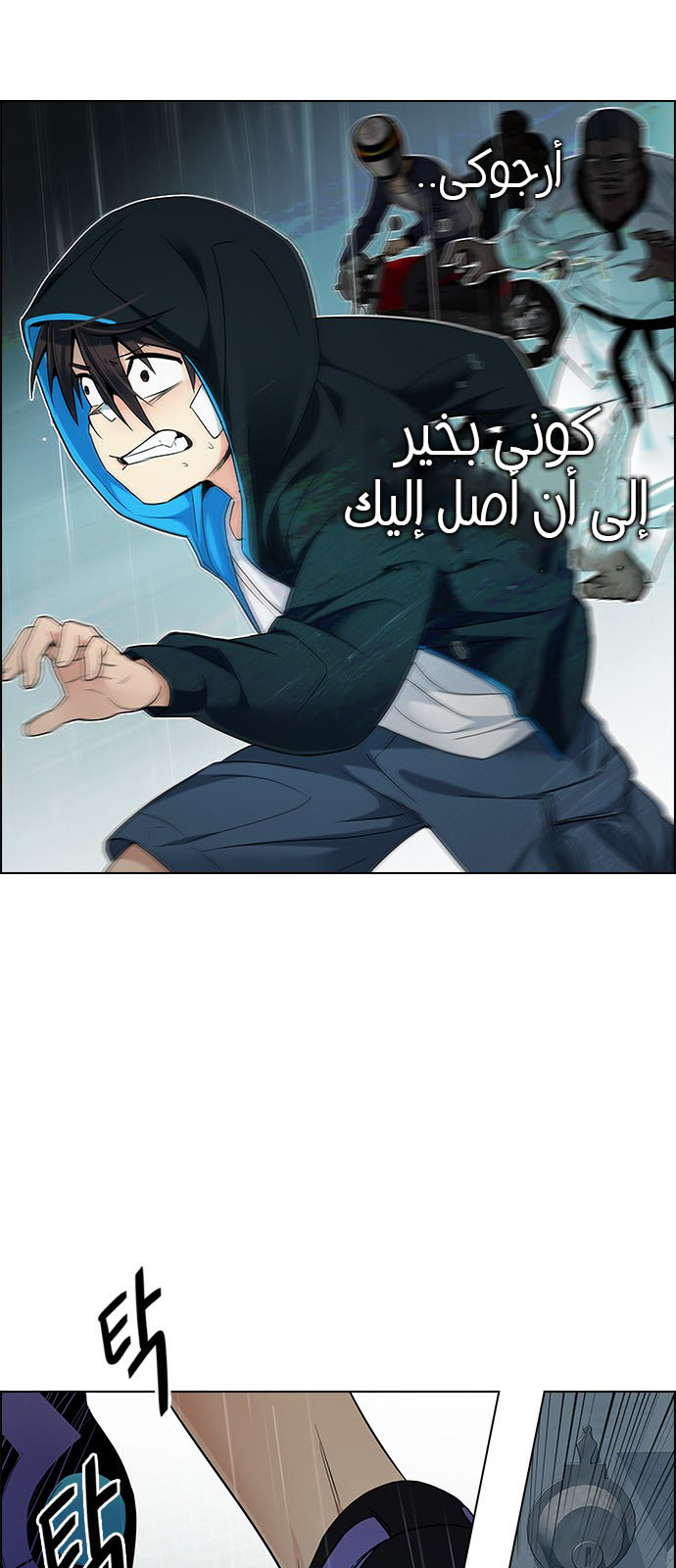 DICE: The Cube that Changes Everything: Chapter 206 - Page 18