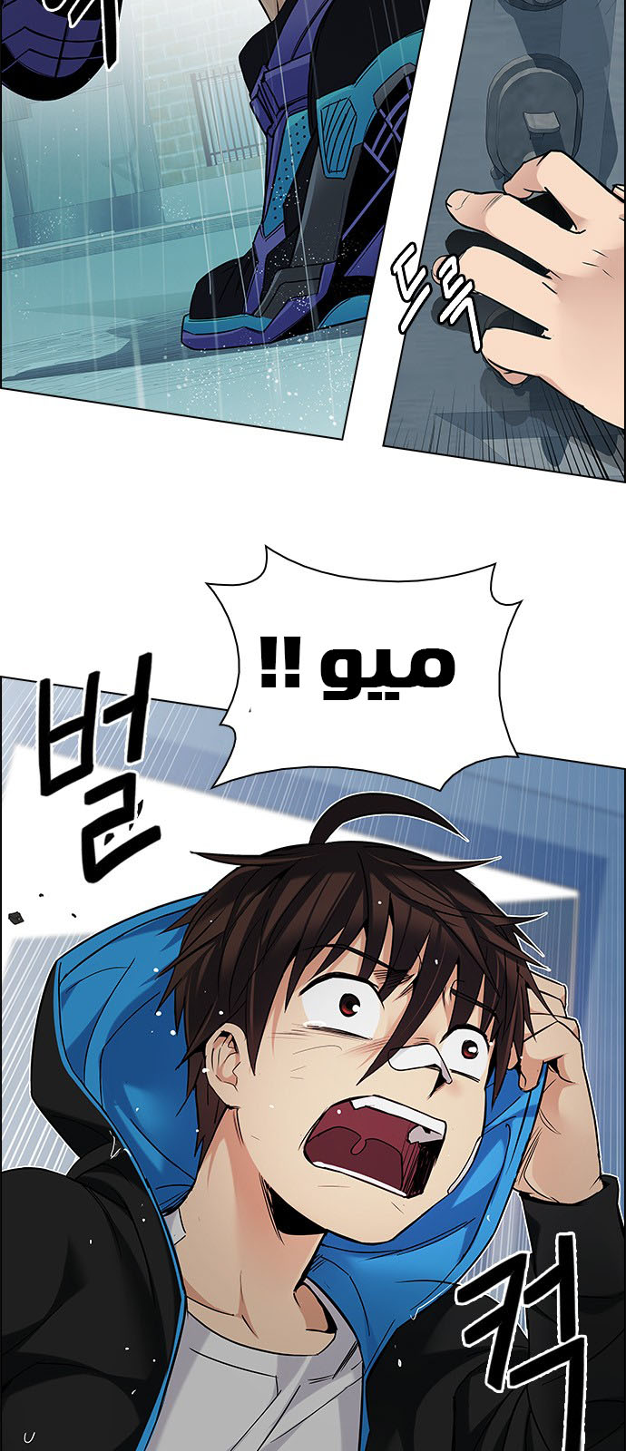 DICE: The Cube that Changes Everything: Chapter 206 - Page 19