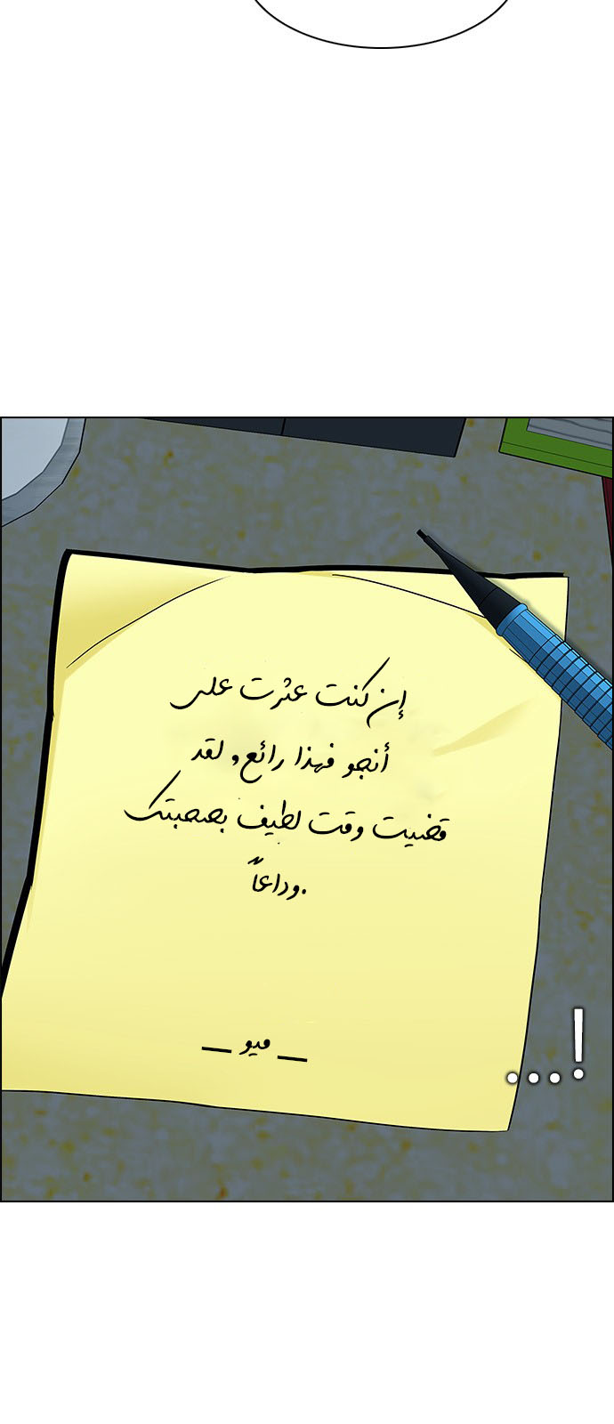 DICE: The Cube that Changes Everything: Chapter 206 - Page 22