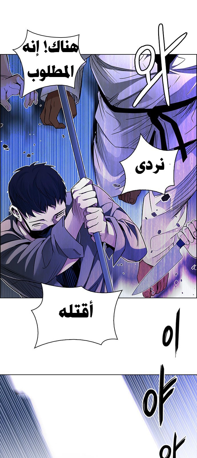 DICE: The Cube that Changes Everything: Chapter 206 - Page 27