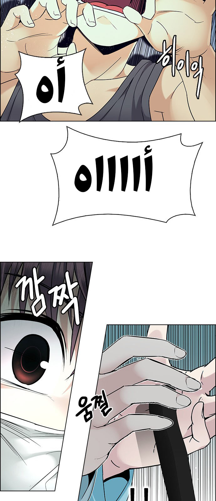 DICE: The Cube that Changes Everything: Chapter 206 - Page 31