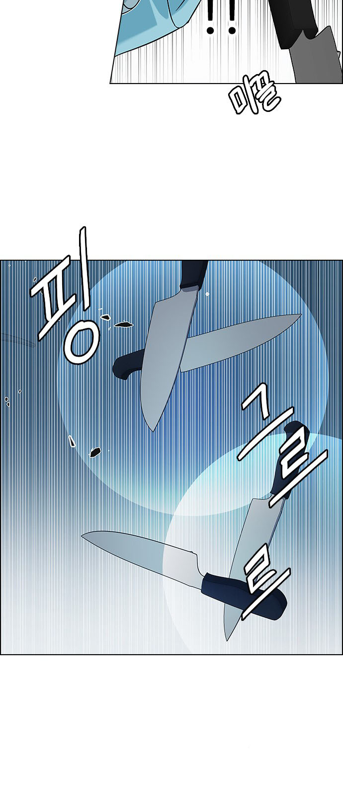 DICE: The Cube that Changes Everything: Chapter 206 - Page 32