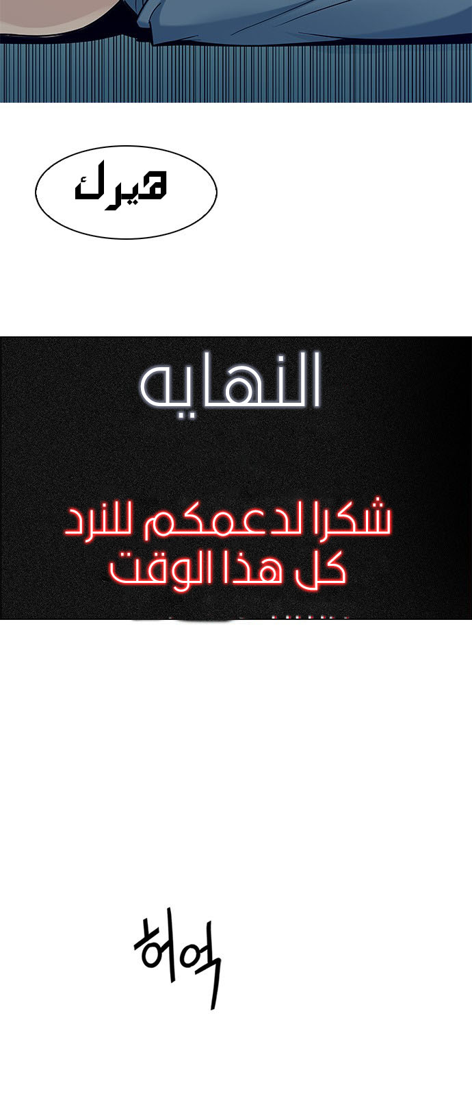 DICE: The Cube that Changes Everything: Chapter 206 - Page 34