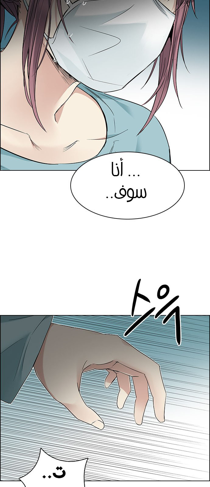 DICE: The Cube that Changes Everything: Chapter 206 - Page 36