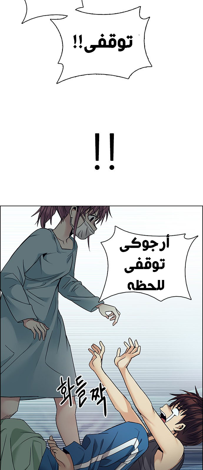 DICE: The Cube that Changes Everything: Chapter 206 - Page 37