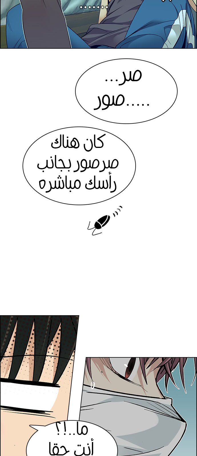 DICE: The Cube that Changes Everything: Chapter 206 - Page 39