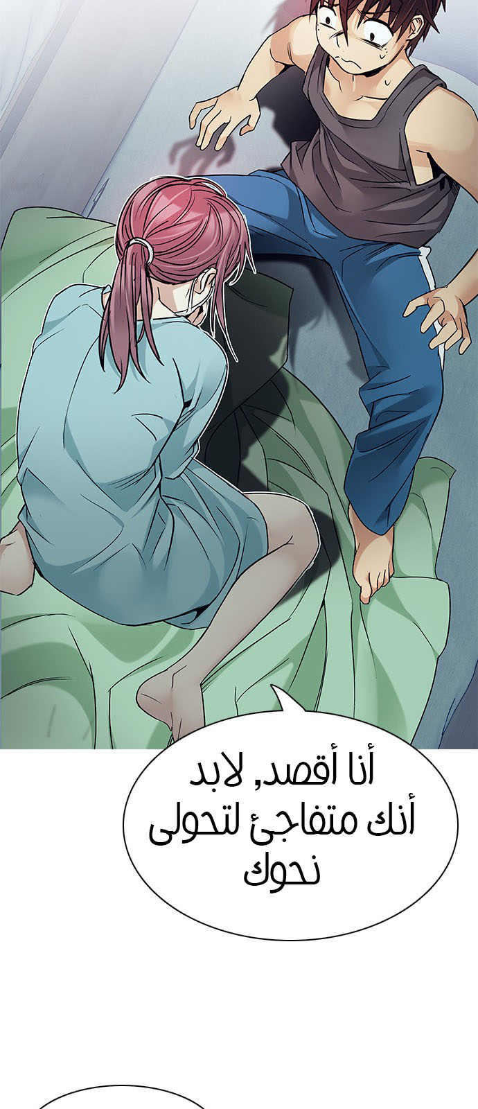 DICE: The Cube that Changes Everything: Chapter 206 - Page 43