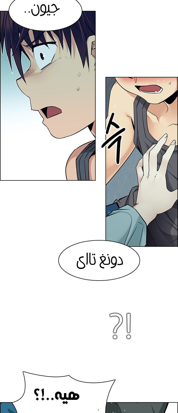 DICE: The Cube that Changes Everything: Chapter 206 - Page 44