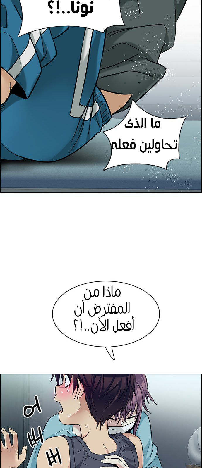 DICE: The Cube that Changes Everything: Chapter 206 - Page 45