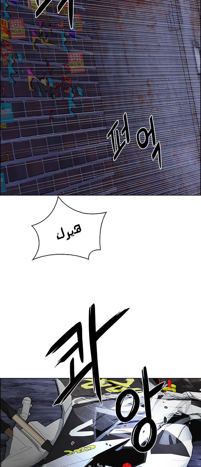 DICE: The Cube that Changes Everything: Chapter 206 - Page 49