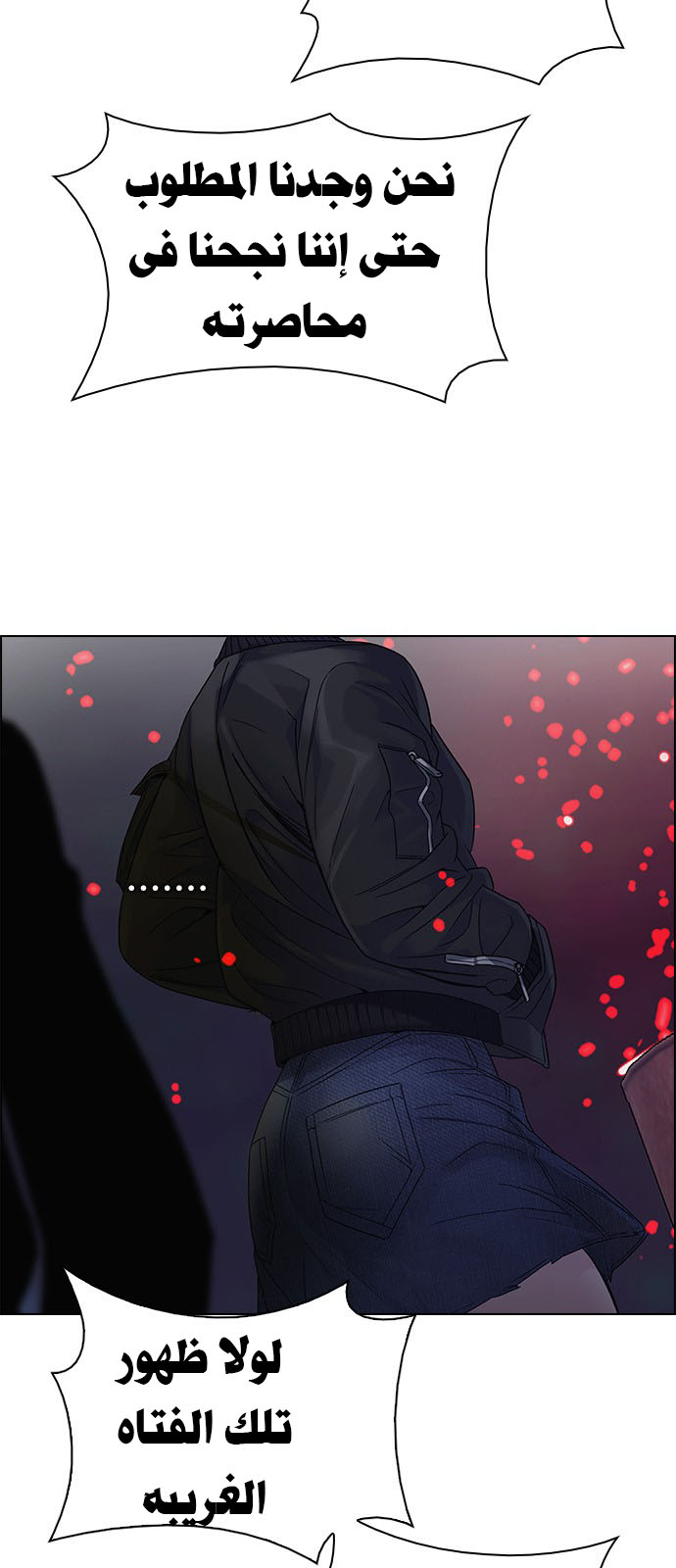 DICE: The Cube that Changes Everything: Chapter 206 - Page 54