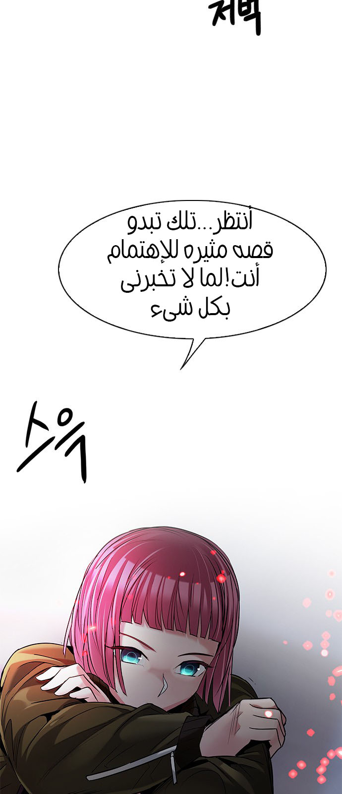 DICE: The Cube that Changes Everything: Chapter 206 - Page 56