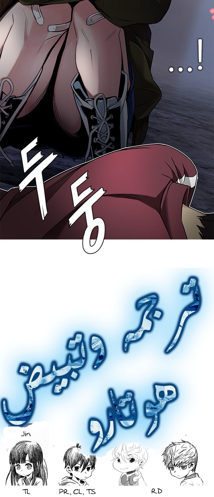 DICE: The Cube that Changes Everything: Chapter 206 - Page 57