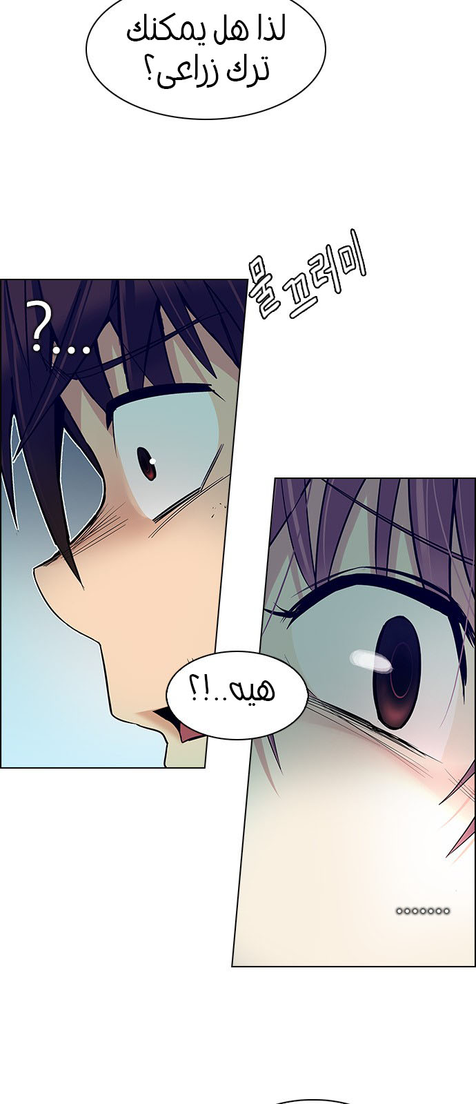 DICE: The Cube that Changes Everything: Chapter 207 - Page 7