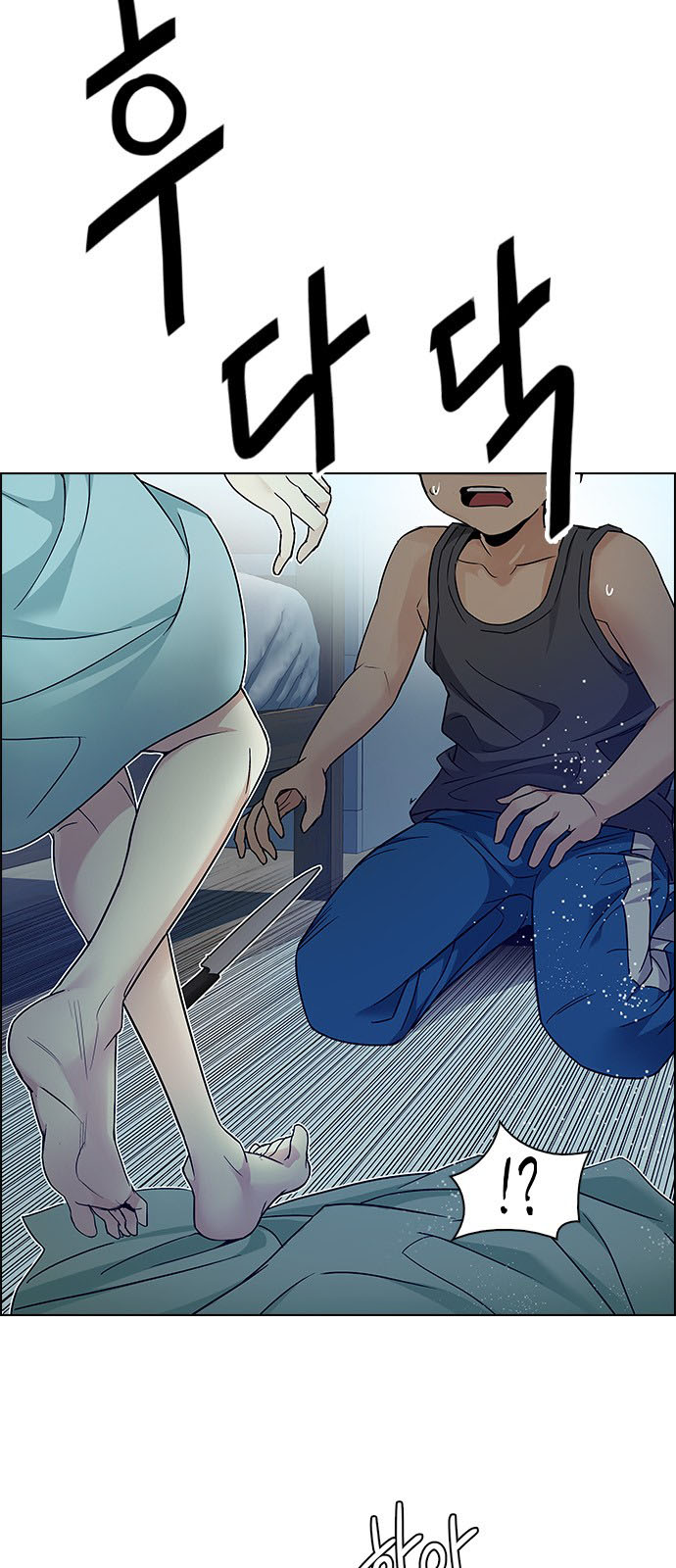 DICE: The Cube that Changes Everything: Chapter 207 - Page 9