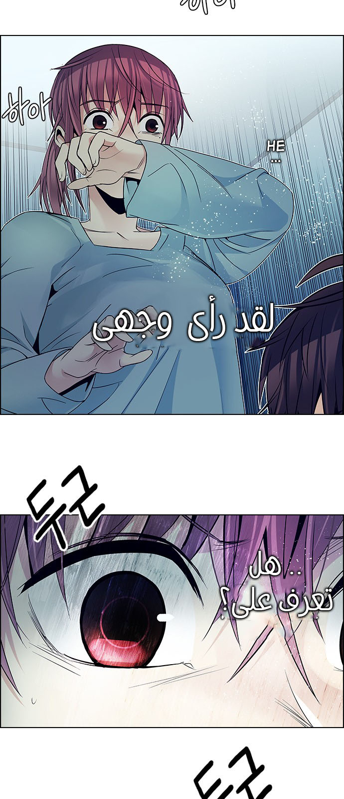 DICE: The Cube that Changes Everything: Chapter 207 - Page 10