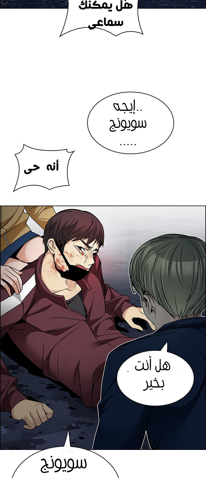 DICE: The Cube that Changes Everything: Chapter 207 - Page 15