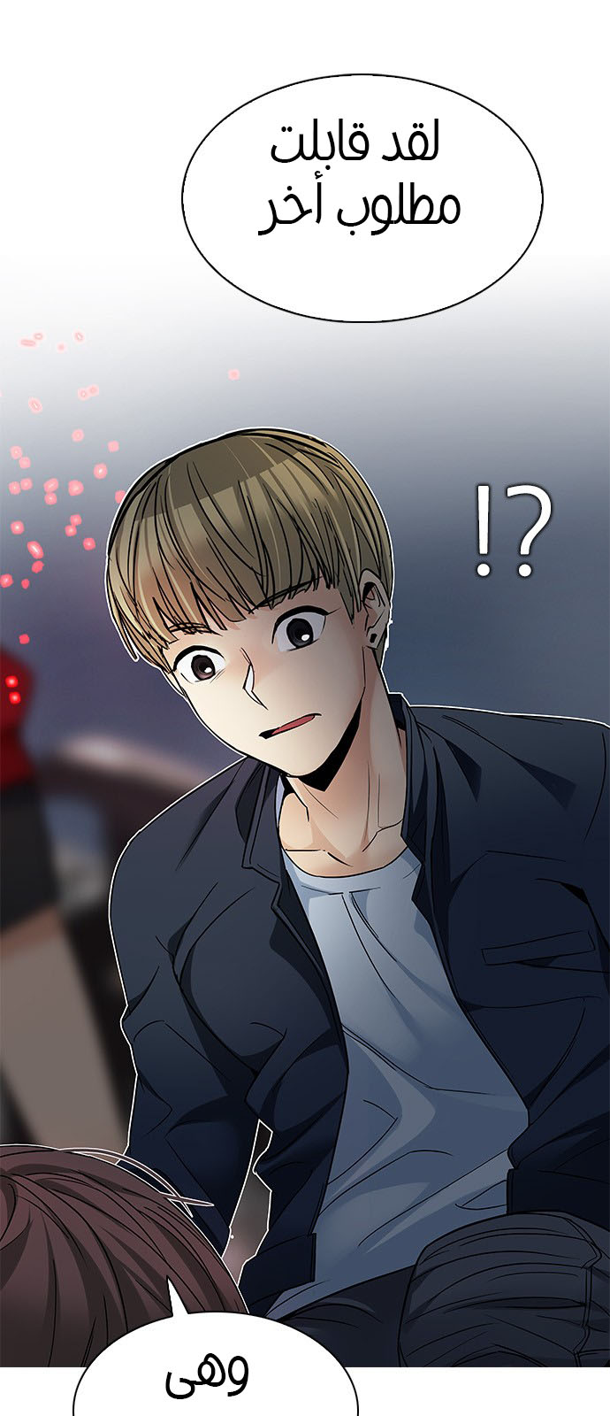 DICE: The Cube that Changes Everything: Chapter 207 - Page 18