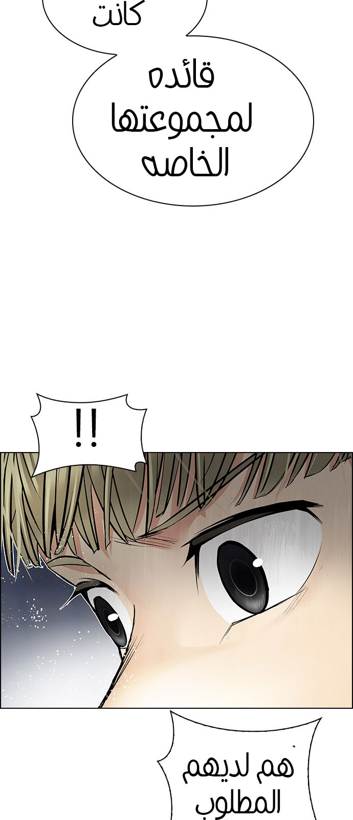 DICE: The Cube that Changes Everything: Chapter 207 - Page 19