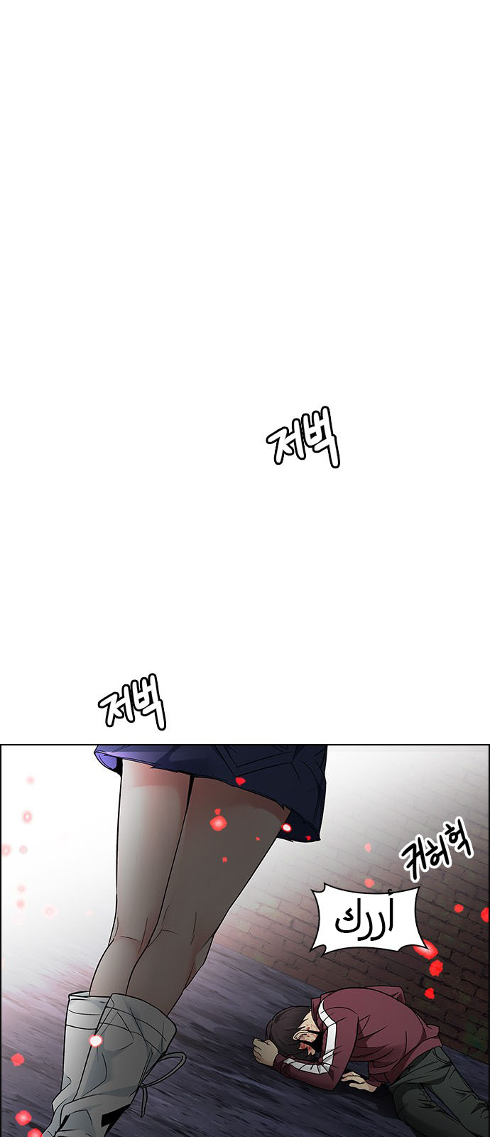 DICE: The Cube that Changes Everything: Chapter 207 - Page 22