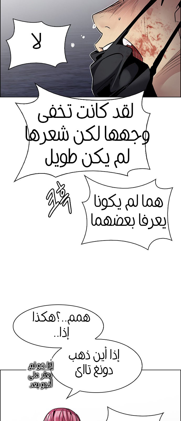 DICE: The Cube that Changes Everything: Chapter 207 - Page 27