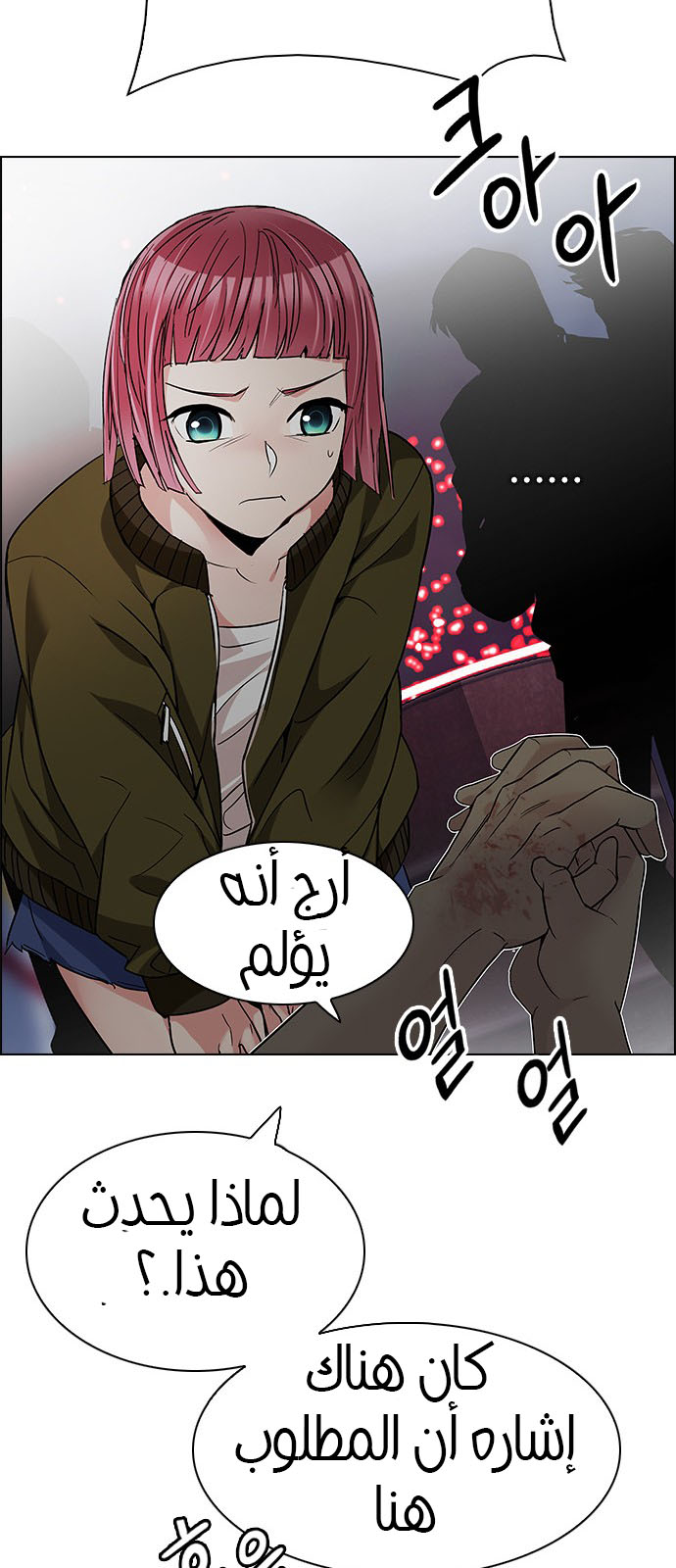 DICE: The Cube that Changes Everything: Chapter 207 - Page 30