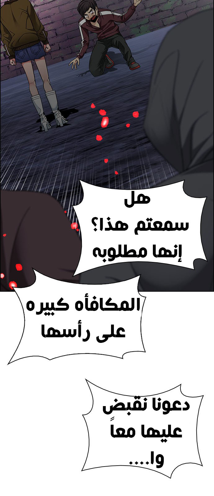 DICE: The Cube that Changes Everything: Chapter 207 - Page 34