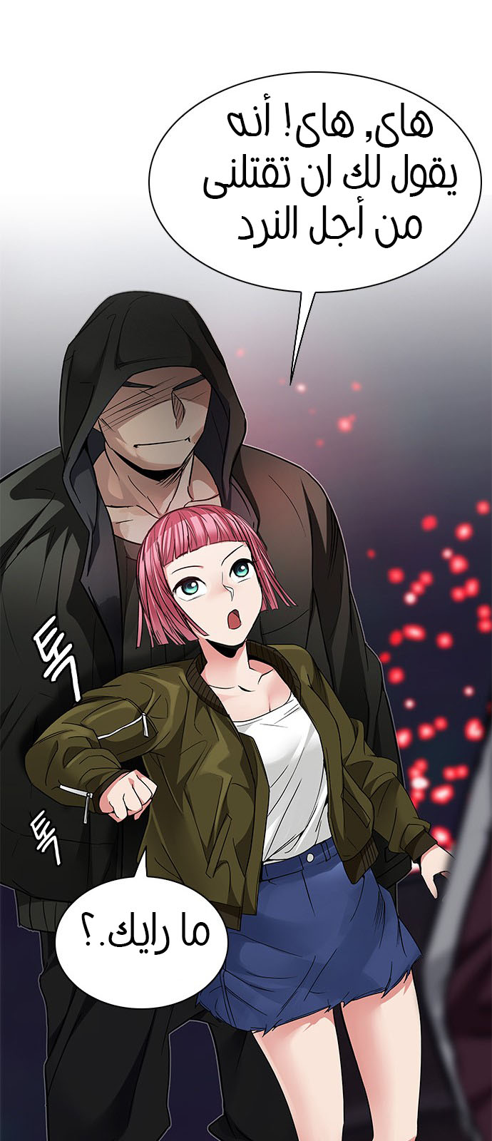 DICE: The Cube that Changes Everything: Chapter 207 - Page 37