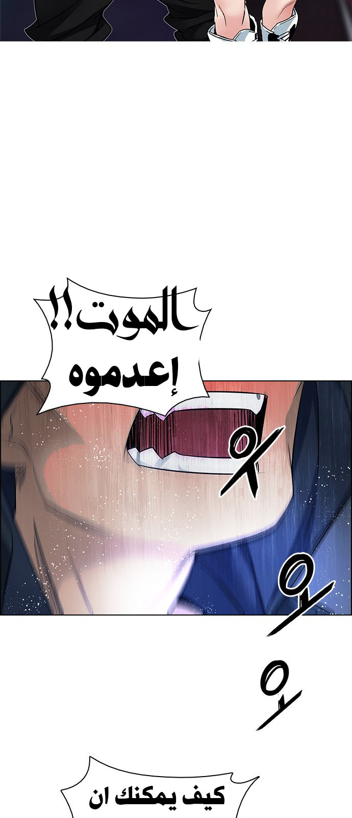 DICE: The Cube that Changes Everything: Chapter 207 - Page 38