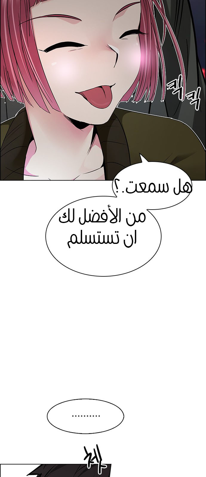 DICE: The Cube that Changes Everything: Chapter 207 - Page 40