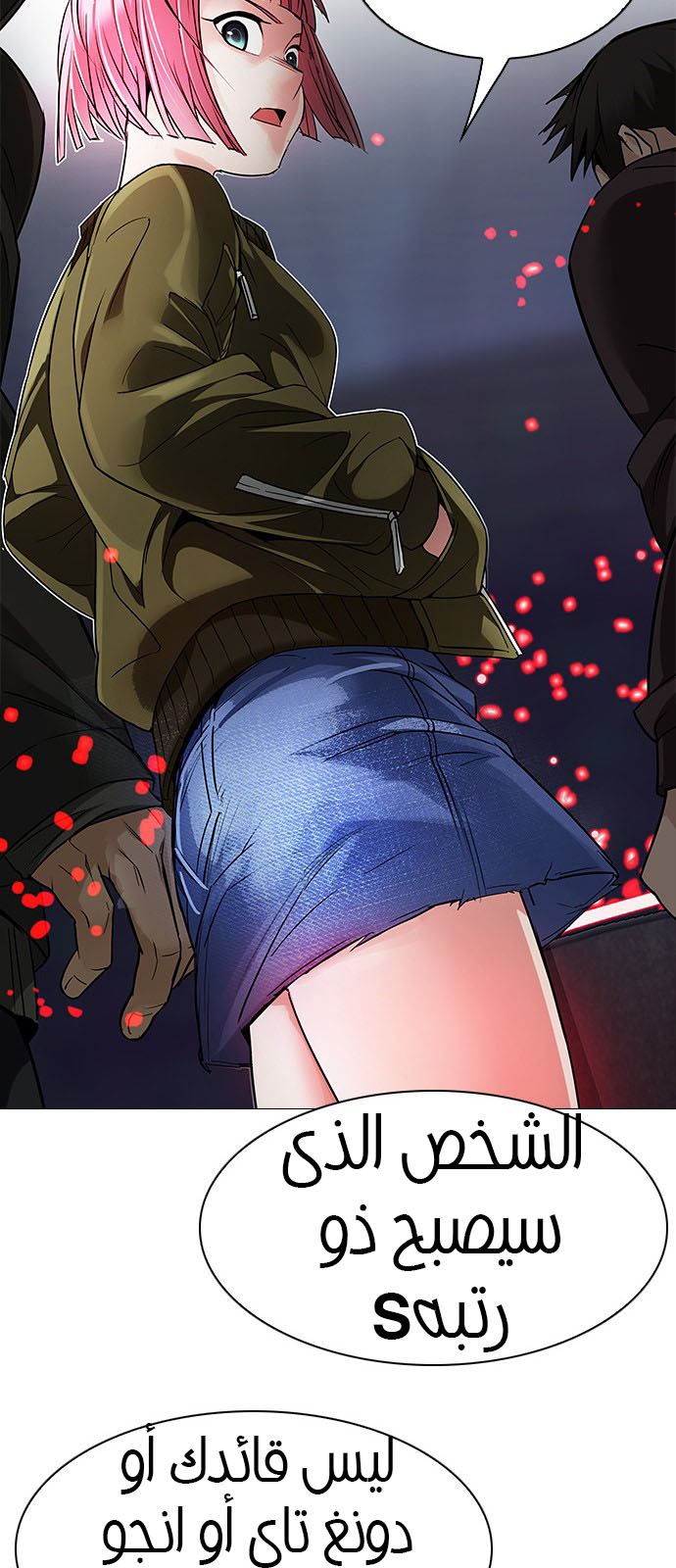 DICE: The Cube that Changes Everything: Chapter 207 - Page 47