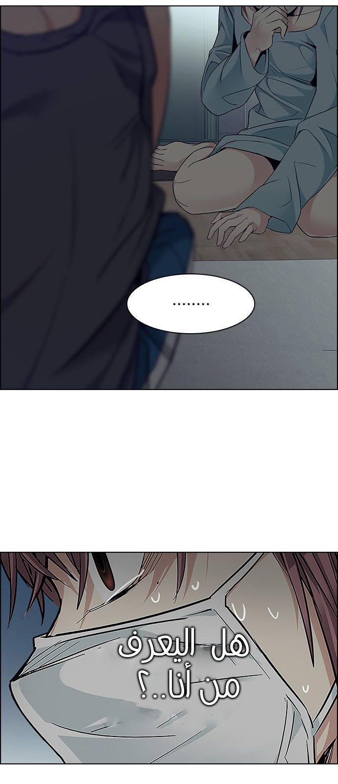 DICE: The Cube that Changes Everything: Chapter 207 - Page 53