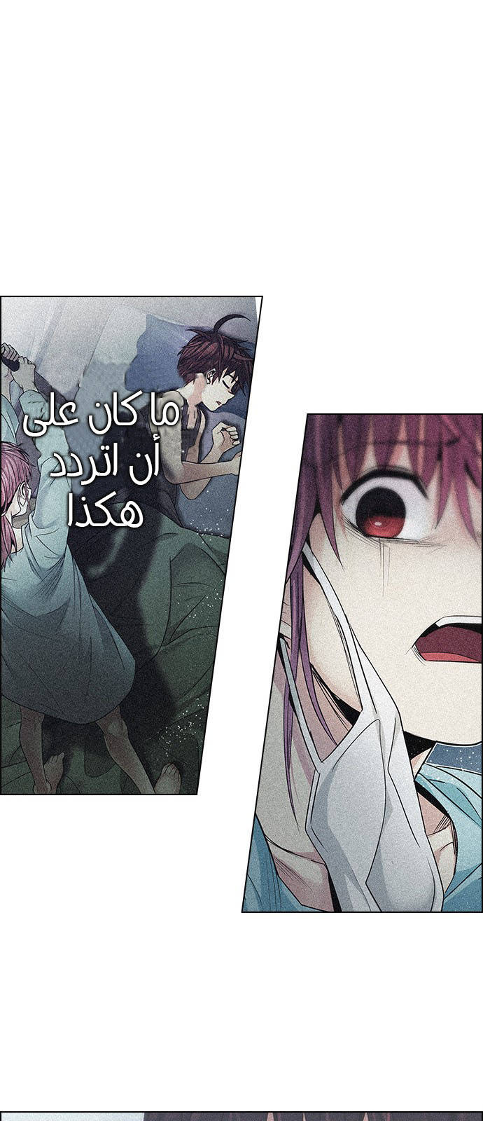 DICE: The Cube that Changes Everything: Chapter 207 - Page 54