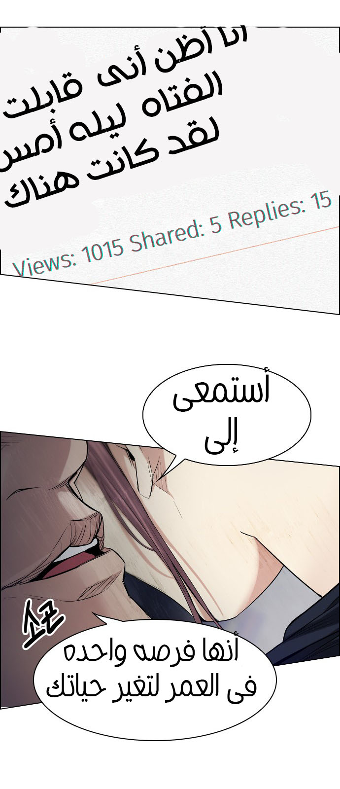 DICE: The Cube that Changes Everything: Chapter 207 - Page 57