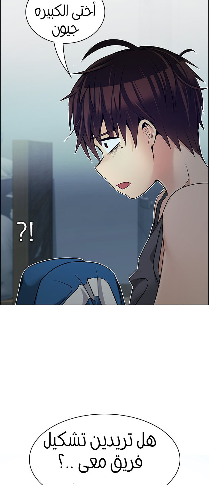 DICE: The Cube that Changes Everything: Chapter 207 - Page 60