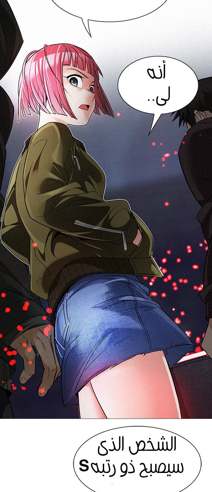 DICE: The Cube that Changes Everything: Chapter 208 - Page 2