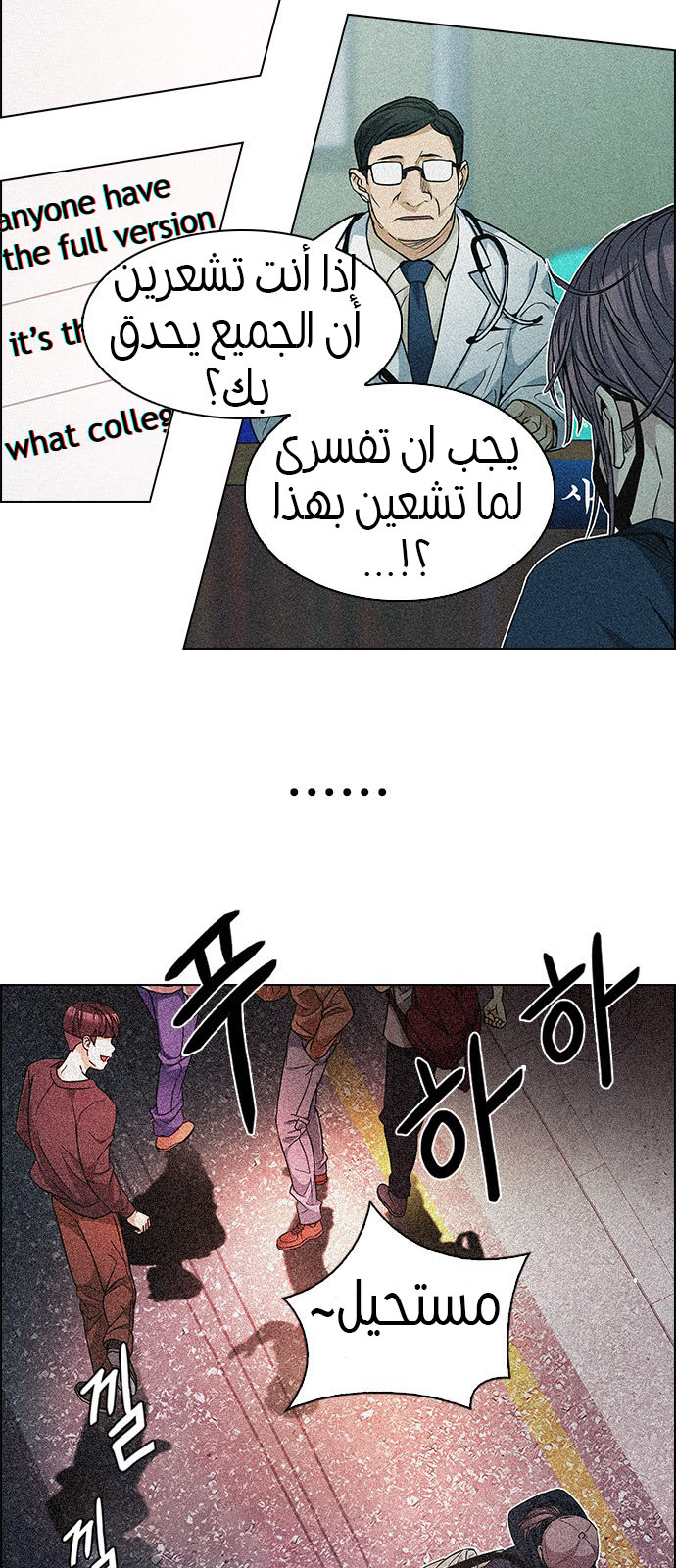 DICE: The Cube that Changes Everything: Chapter 208 - Page 6