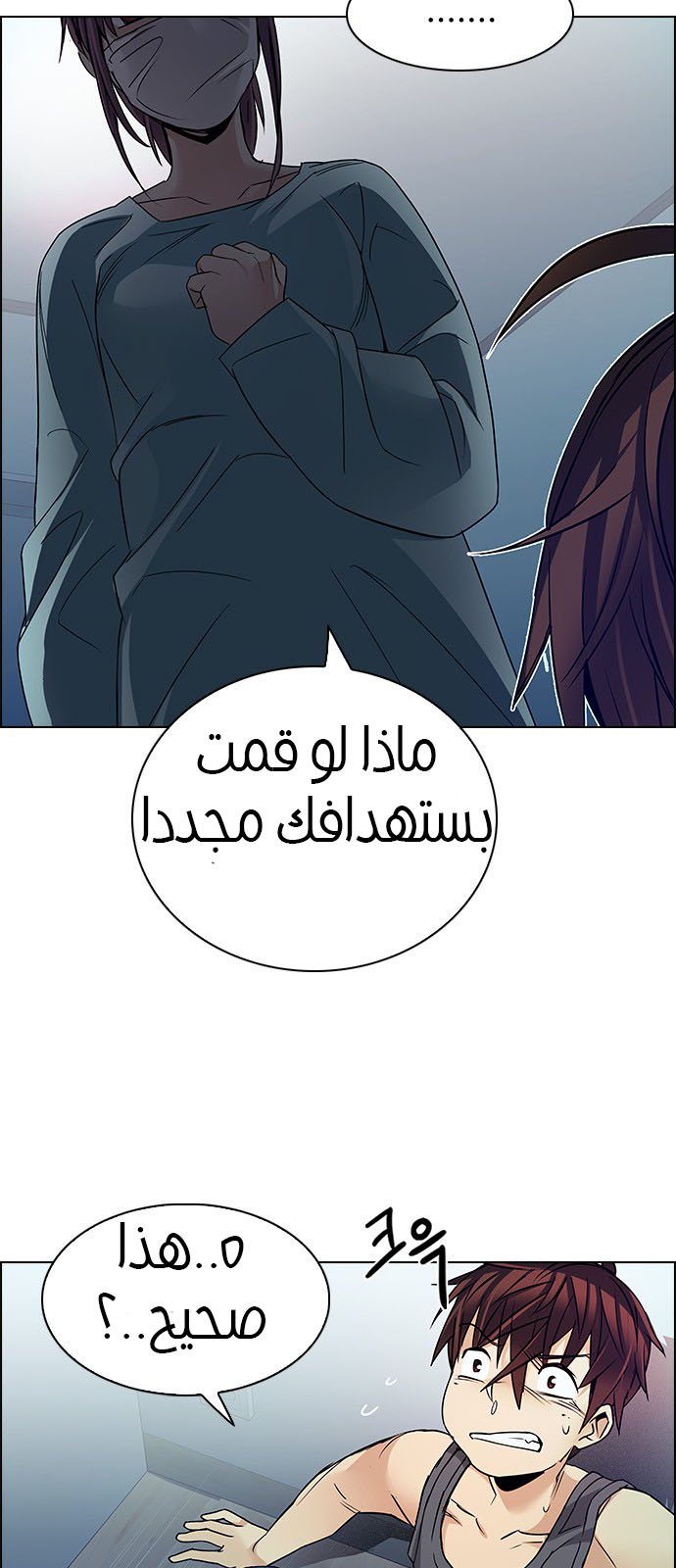 DICE: The Cube that Changes Everything: Chapter 208 - Page 18