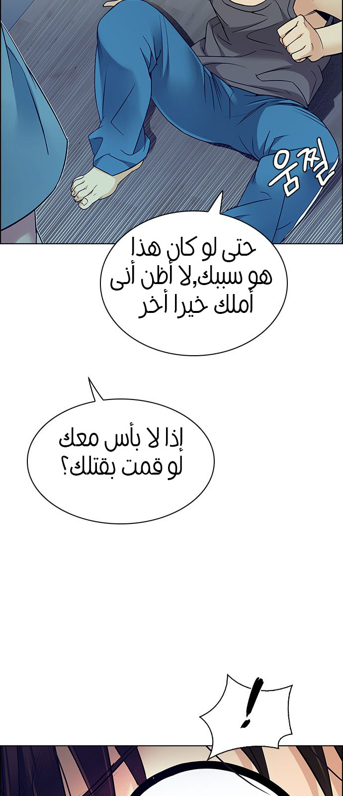 DICE: The Cube that Changes Everything: Chapter 208 - Page 19