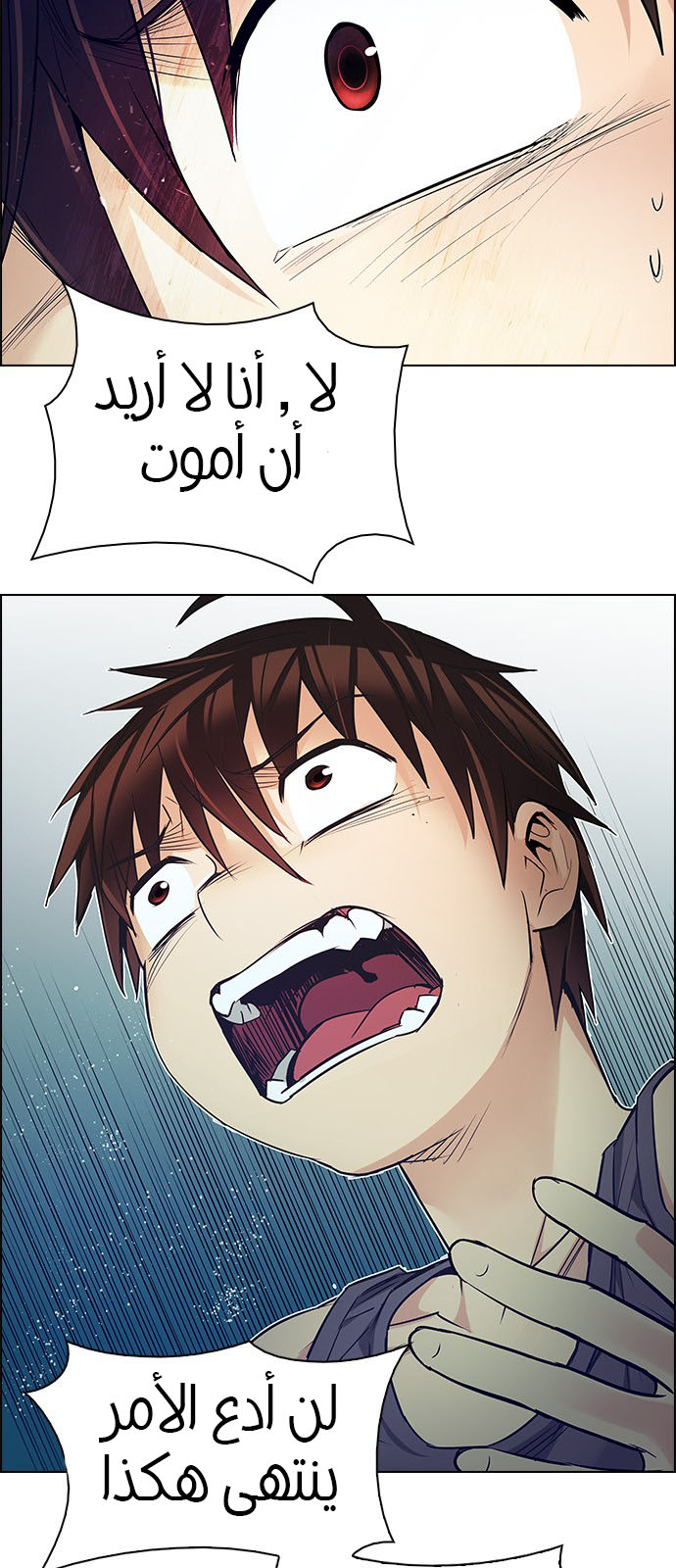 DICE: The Cube that Changes Everything: Chapter 208 - Page 20