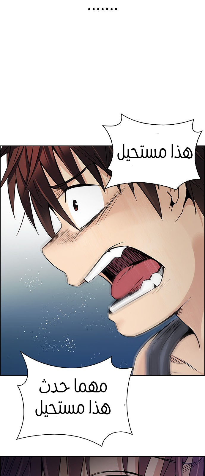 DICE: The Cube that Changes Everything: Chapter 208 - Page 28