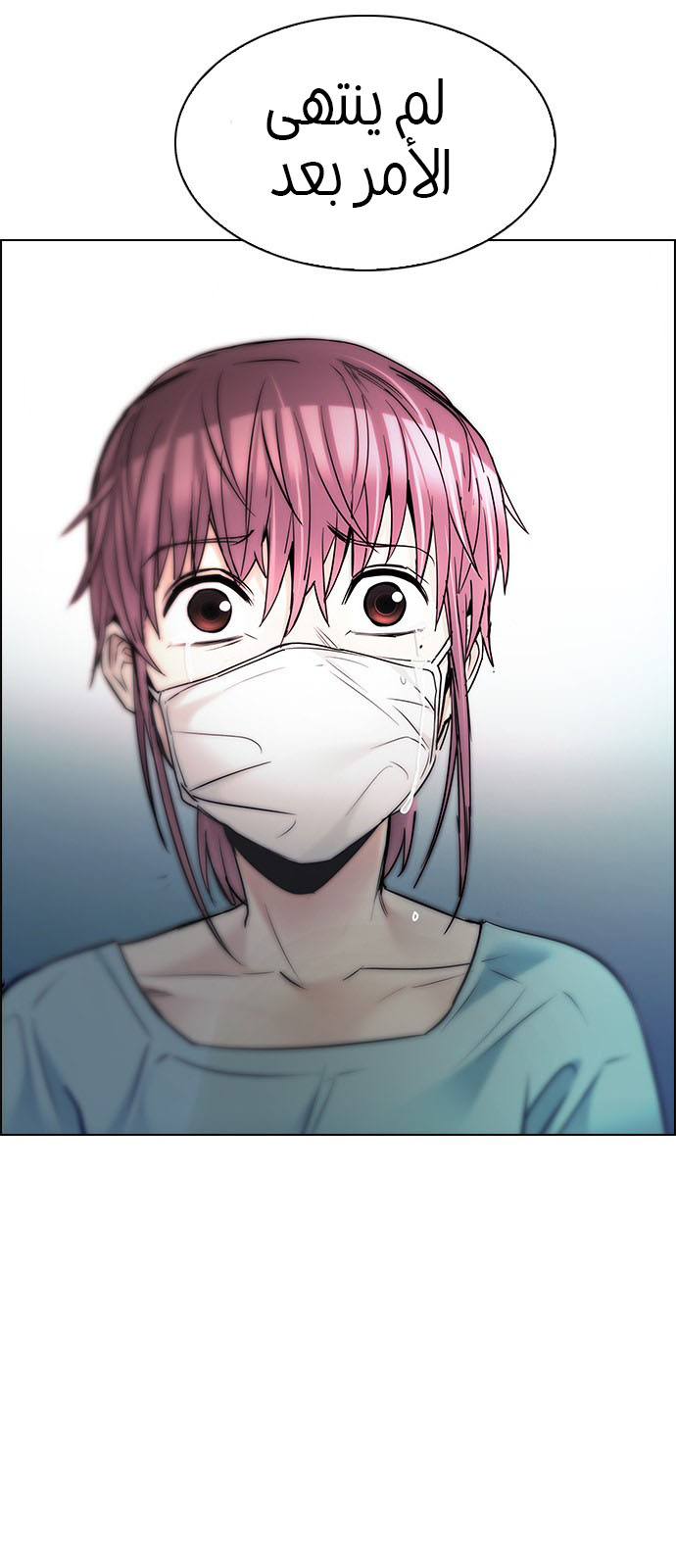 DICE: The Cube that Changes Everything: Chapter 208 - Page 31