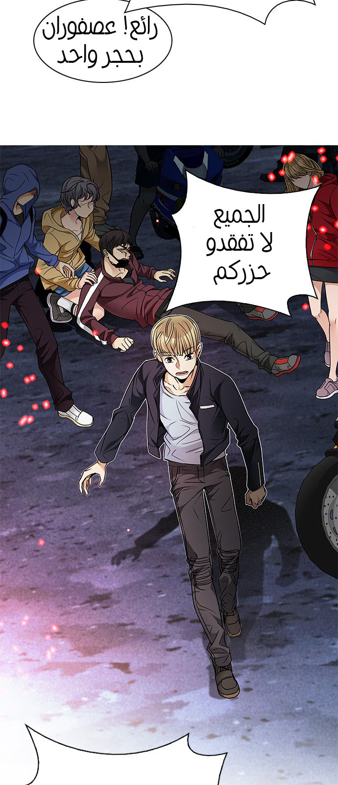 DICE: The Cube that Changes Everything: Chapter 208 - Page 37