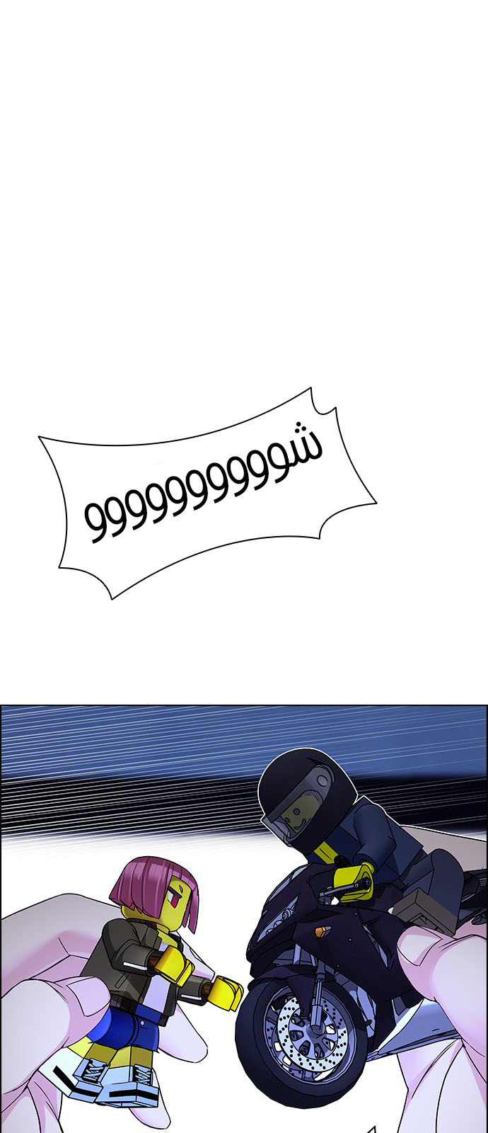 DICE: The Cube that Changes Everything: Chapter 208 - Page 40