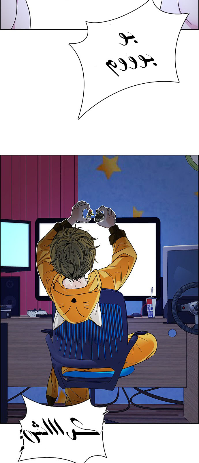 DICE: The Cube that Changes Everything: Chapter 208 - Page 41