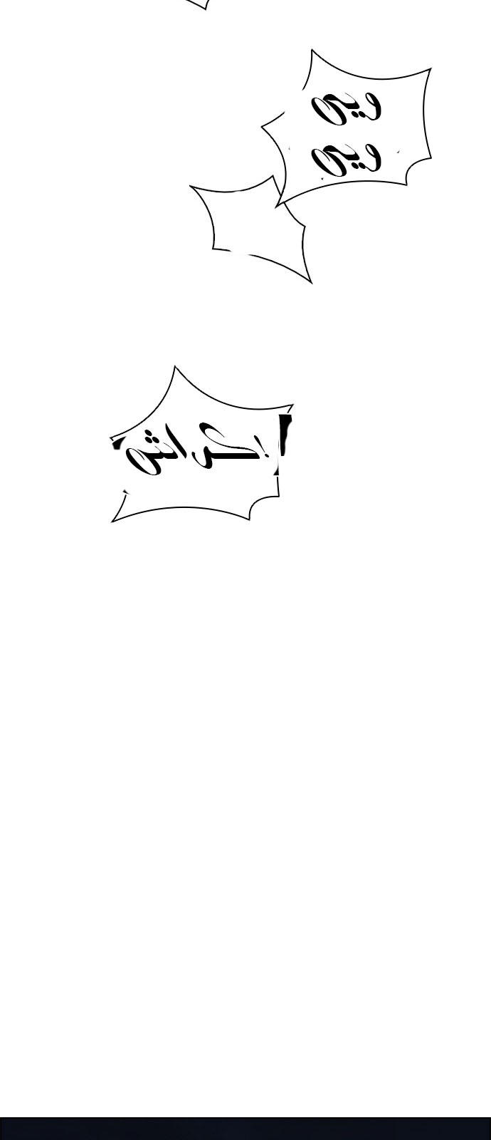 DICE: The Cube that Changes Everything: Chapter 208 - Page 42