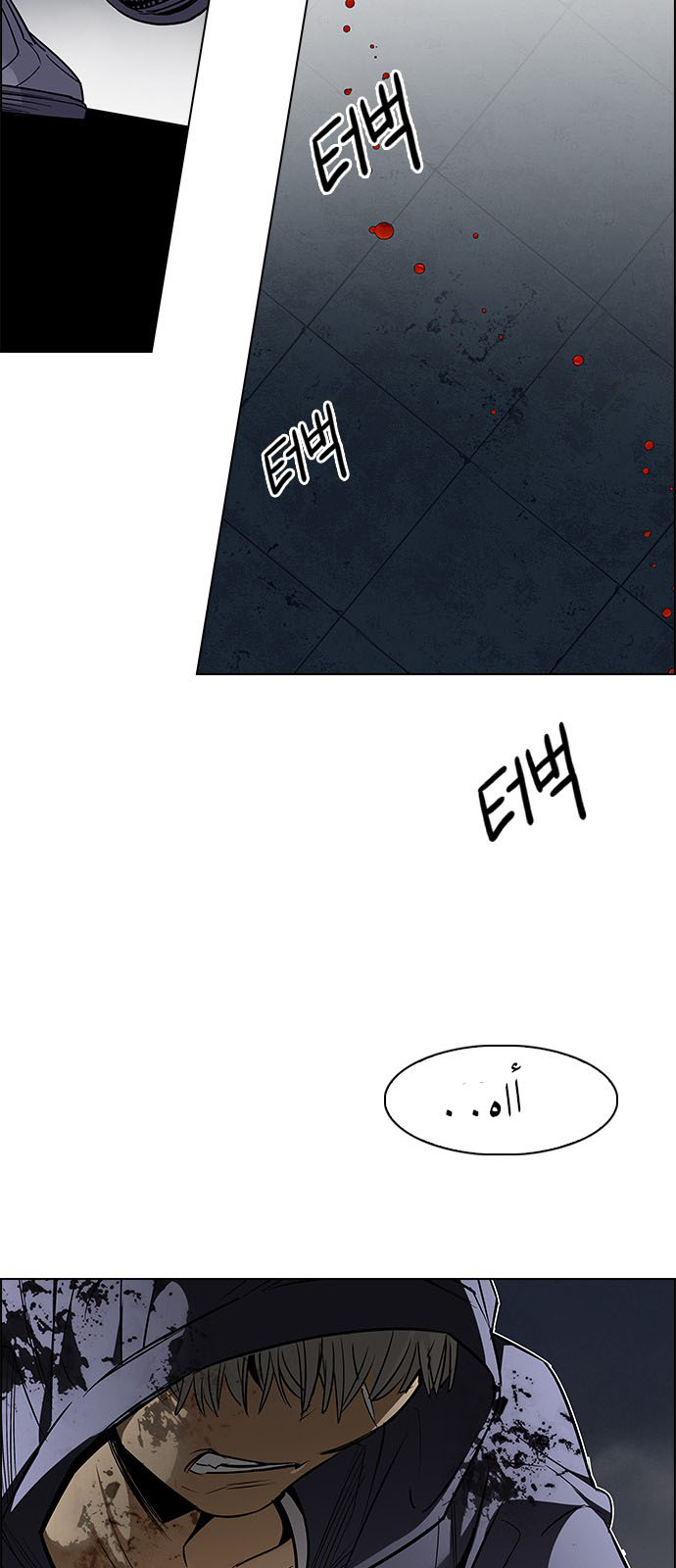 DICE: The Cube that Changes Everything: Chapter 208 - Page 45