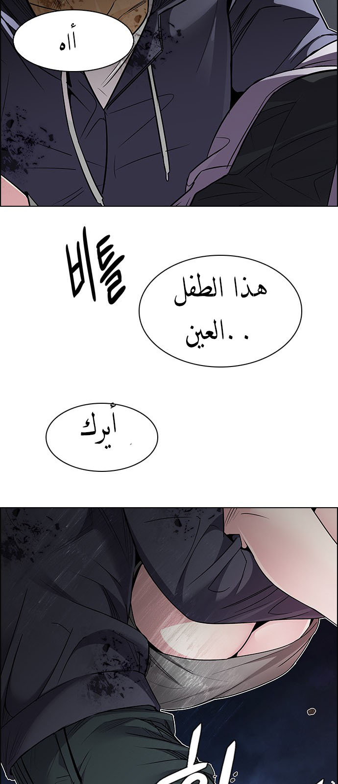 DICE: The Cube that Changes Everything: Chapter 208 - Page 46