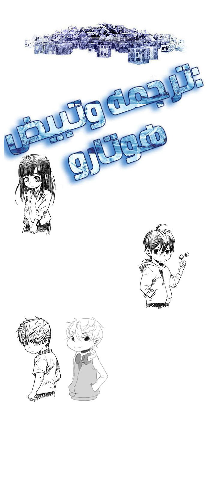 DICE: The Cube that Changes Everything: Chapter 208 - Page 50